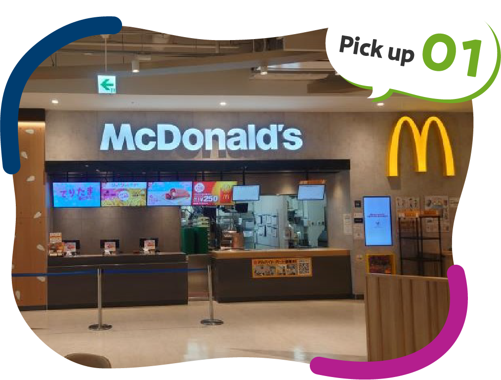 マクドナルド